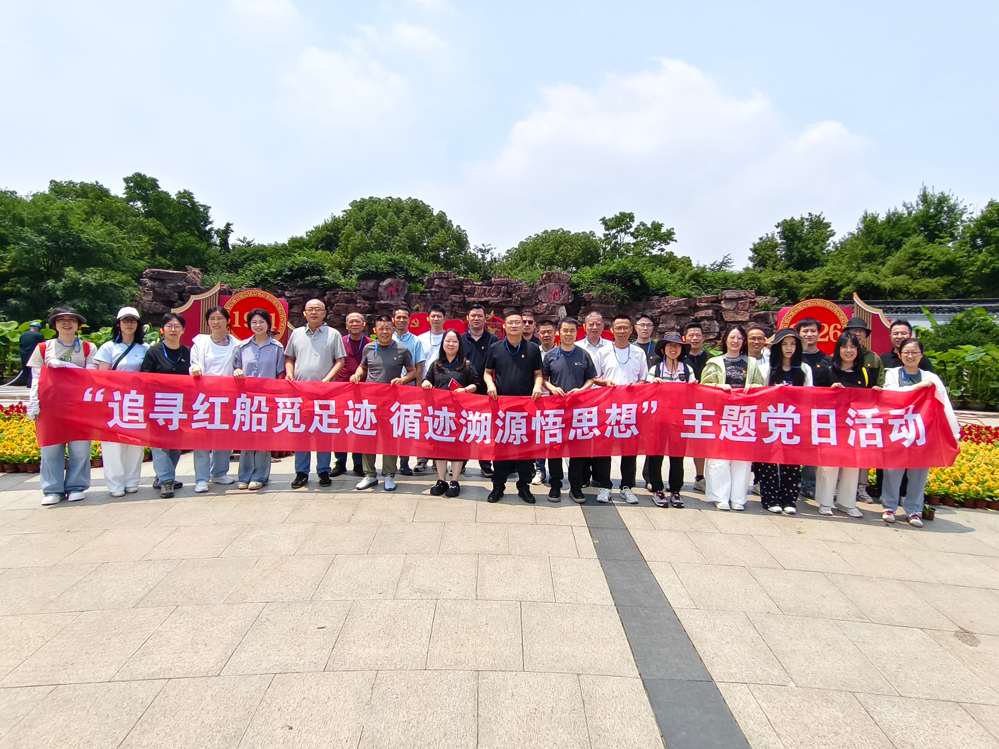 追寻红船觅足迹 循迹溯源悟思想